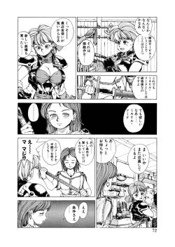 Page 72 of PUNKY KNIGHT