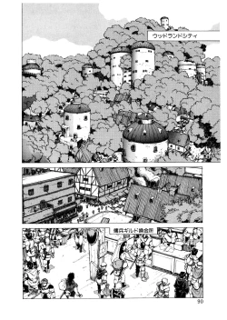 Page 89 of PUNKY KNIGHT