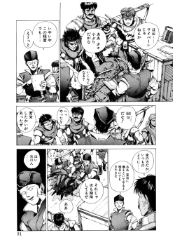 Page 90 of PUNKY KNIGHT