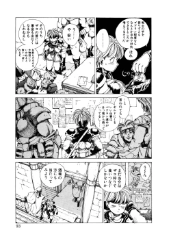 Page 92 of PUNKY KNIGHT