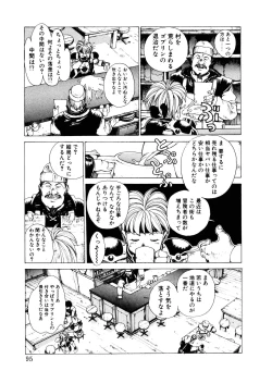 Page 94 of PUNKY KNIGHT