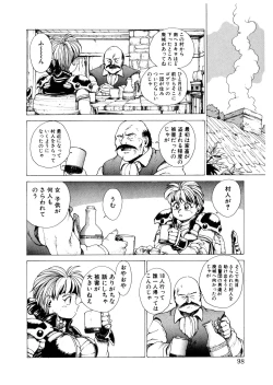 Page 97 of PUNKY KNIGHT