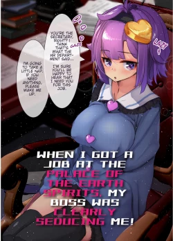 Page 3 of Amaama Ecchi na Gensoukyou Yukibako ~2021sama!