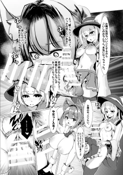 Page 7 of Miru Ma ni Makechau Orin Onee-chan