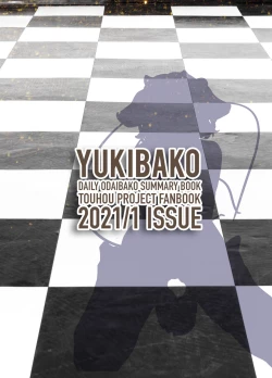 Page 34 of Amaama Ecchi na Gensoukyou2021-01~