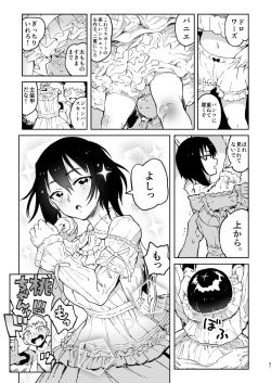 Page 26 of Furi Furi Sakusendesu!