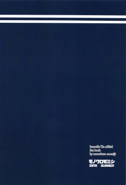 Page 26 of Hamakaze Kairaku ni Otsu