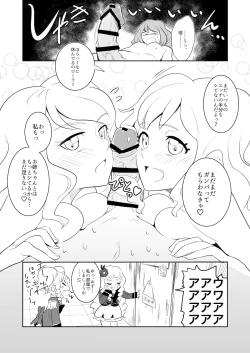 Page 15 of Kanbushitsu wa LoveHo ja Neendazo