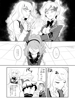 Page 5 of Kanbushitsu wa LoveHo ja Neendazo