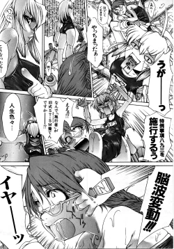 Page 100 of Retsudaku 2 ～School Mizugi～