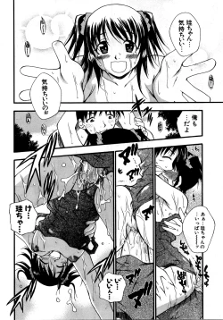 Page 116 of Retsudaku 2 ～School Mizugi～