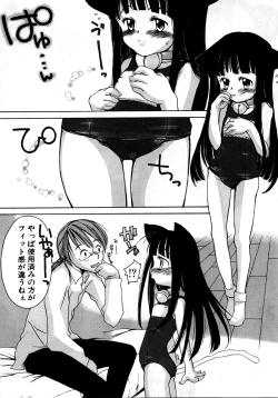 Page 188 of Retsudaku 2 ～School Mizugi～