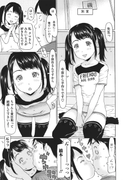 Page 108 of Hairan Shichau Jan