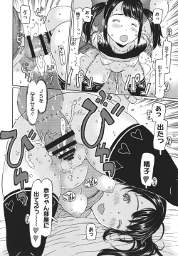 Page 121 of Hairan Shichau Jan