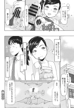 Page 23 of Hairan Shichau Jan