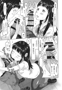 Page 30 of Hairan Shichau Jan