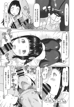 Page 38 of Hairan Shichau Jan