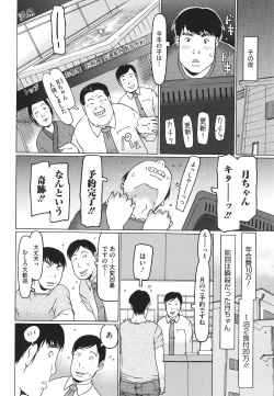 Page 47 of Hairan Shichau Jan