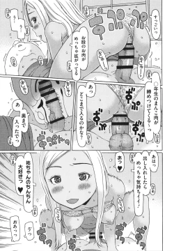 Page 98 of Hairan Shichau Jan