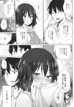 Page 162 of Hentai Obenjors