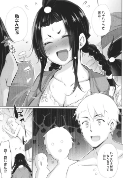 Page 210 of Hentai Obenjors