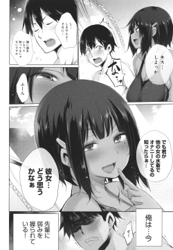 Page 95 of Hentai Obenjors