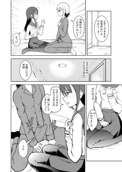 Page 10 of Seijun Otome to Futanari ni Natta Osananajimi