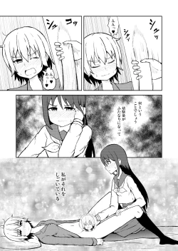 Page 15 of Seijun Otome to Futanari ni Natta Osananajimi