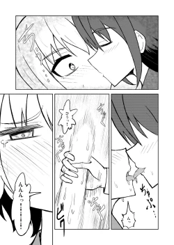 Page 19 of Seijun Otome to Futanari ni Natta Osananajimi