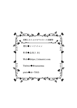 Page 30 of Seijun Otome to Futanari ni Natta Osananajimi