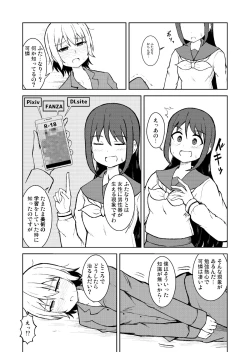 Page 7 of Seijun Otome to Futanari ni Natta Osananajimi