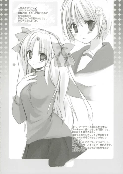 Page 13 of Asa wa Ilfa-san!!