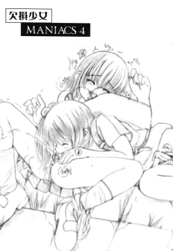 Page 30 of Kesson Shoujo Memories 2 Futanari Ero Manga