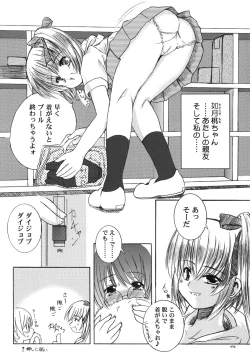 Page 33 of Kesson Shoujo Memories 2 Futanari Ero Manga