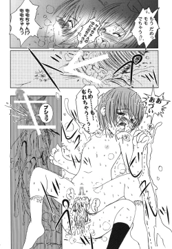 Page 51 of Kesson Shoujo Memories 2 Futanari Ero Manga