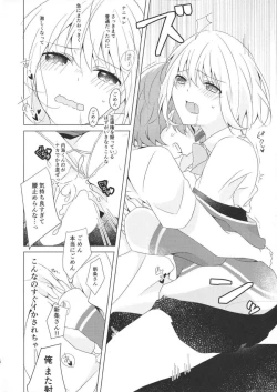 Page 15 of 誘惑 ‐第6.???回‐