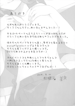 Page 19 of 誘惑 ‐第6.???回‐