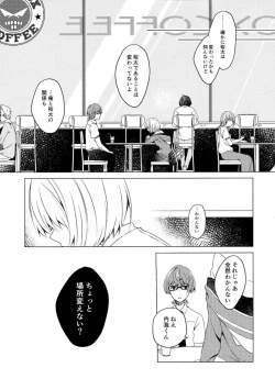 Page 4 of 誘惑 ‐第6.???回‐