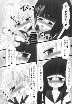 Page 14 of JK Kowaku Ma o Ri Wakaraseru Hon