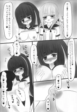 Page 25 of JK Kowaku Ma o Ri Wakaraseru Hon