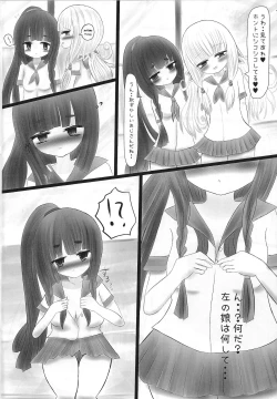 Page 5 of JK Kowaku Ma o Ri Wakaraseru Hon