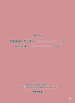 Page 28 of Nama Haishin Shinnyuu Oji-san