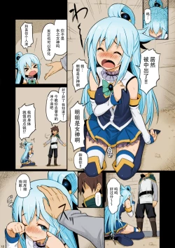 Page 13 of Damegami-sama wa Nomisugi ni Gochuui o!