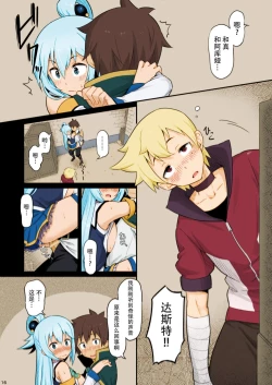 Page 17 of Damegami-sama wa Nomisugi ni Gochuui o!