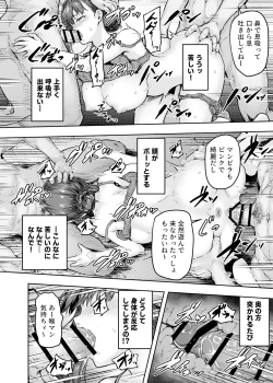 Page 23 of Watashi... Kaerare Chaimashita.tachi no Chinpo ni Dohamari suru made-