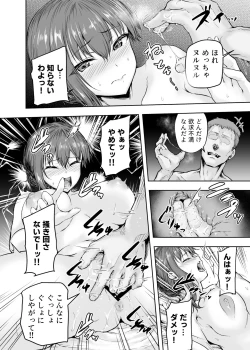 Page 41 of Watashi... Kaerare Chaimashita.tachi no Chinpo ni Dohamari suru made-
