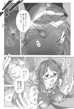 Page 17 of Usami Chokutsuu- Sumireko Usami Line