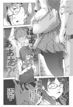 Page 5 of Usami Chokutsuu- Sumireko Usami Line