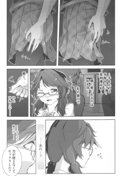 Page 6 of Usami Chokutsuu- Sumireko Usami Line