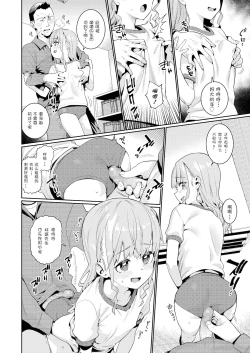 Page 4 of Houkago Nani shiteru no? Ch. 2